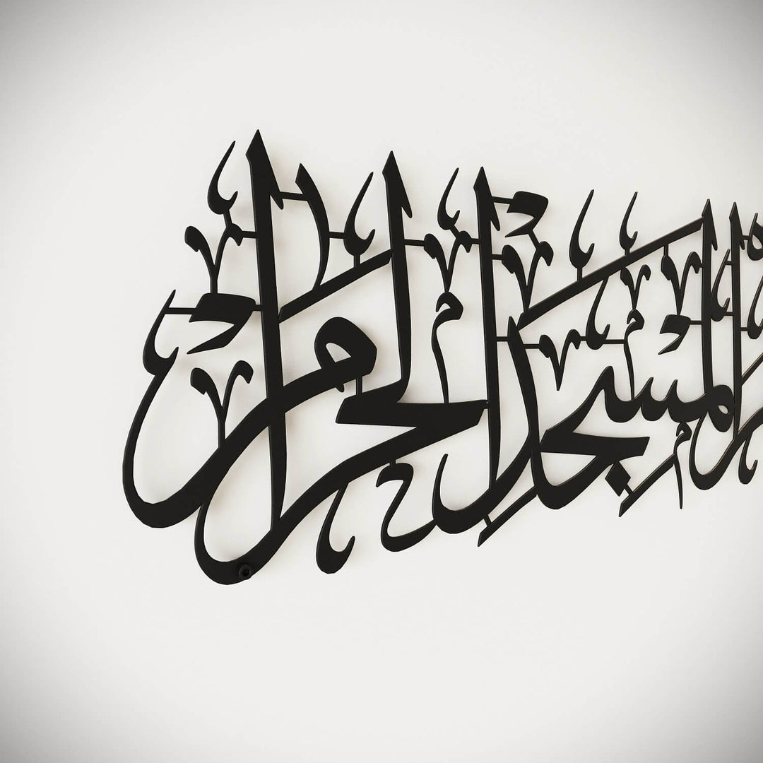Sourate Baqarah Verset 144 Mihrab Ayat pour salle de prière Art mural islamique en métal
