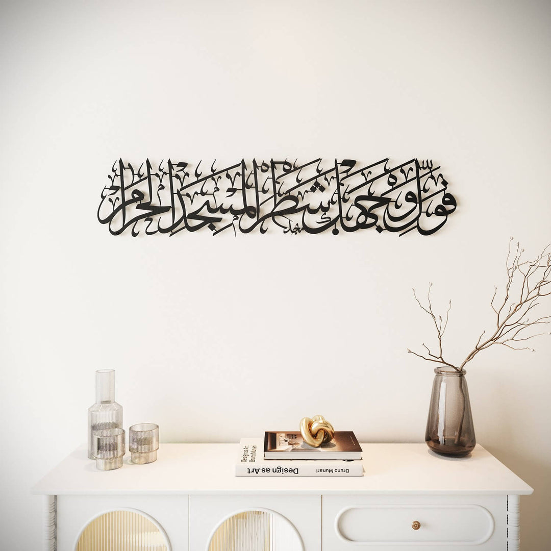 Sourate Baqarah Verset 144 Mihrab Ayat pour salle de prière Art mural islamique en métal