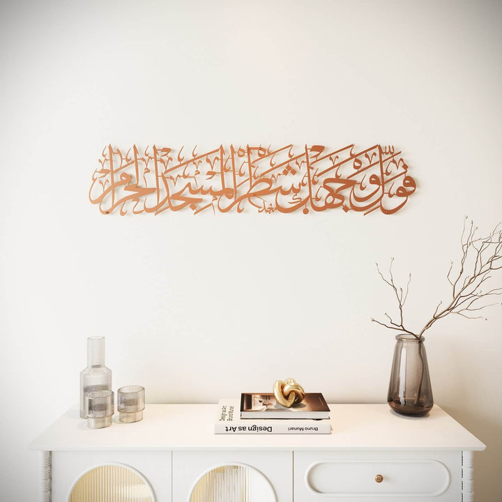 Sourate Baqarah Verset 144 Mihrab Ayat pour salle de prière Art mural islamique en métal