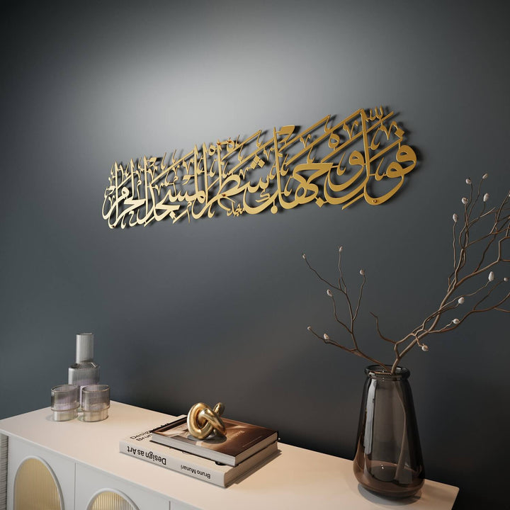 Sourate Baqarah Verset 144 Mihrab Ayat pour salle de prière Art mural islamique en métal