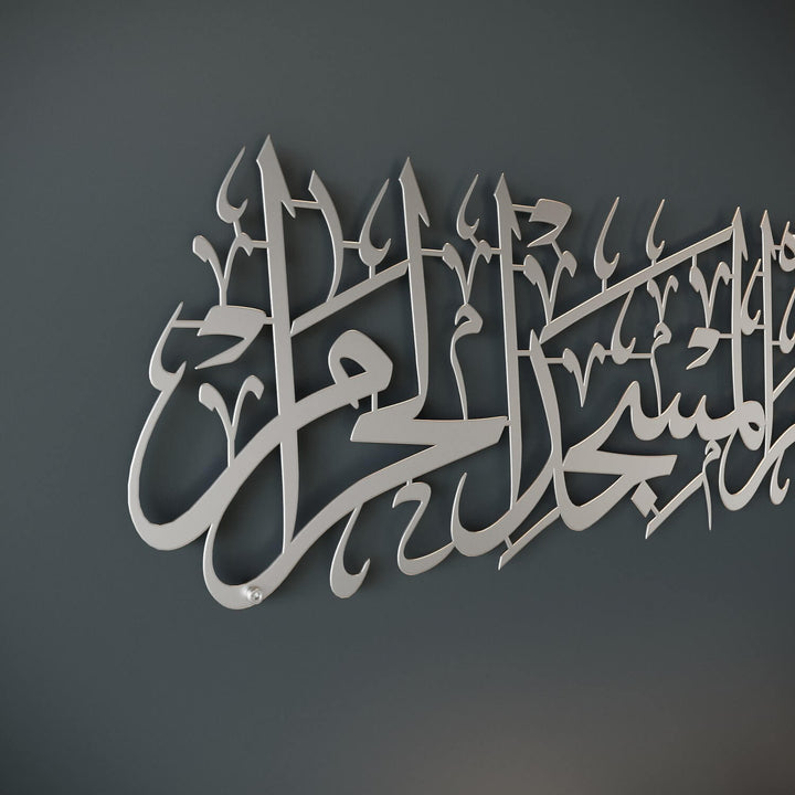 Sourate Baqarah Verset 144 Mihrab Ayat pour salle de prière Art mural islamique en métal
