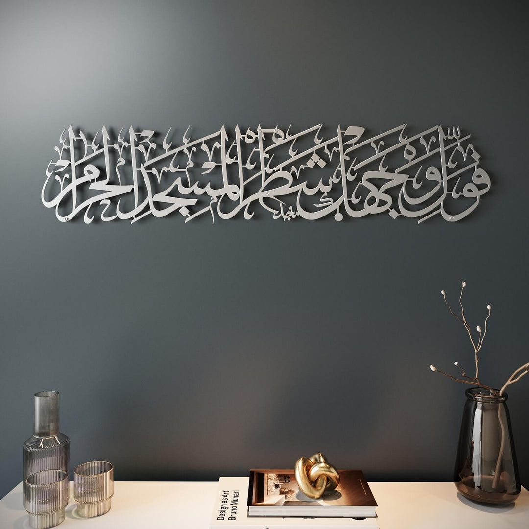Sourate Baqarah Verset 144 Mihrab Ayat pour salle de prière Art mural islamique en métal