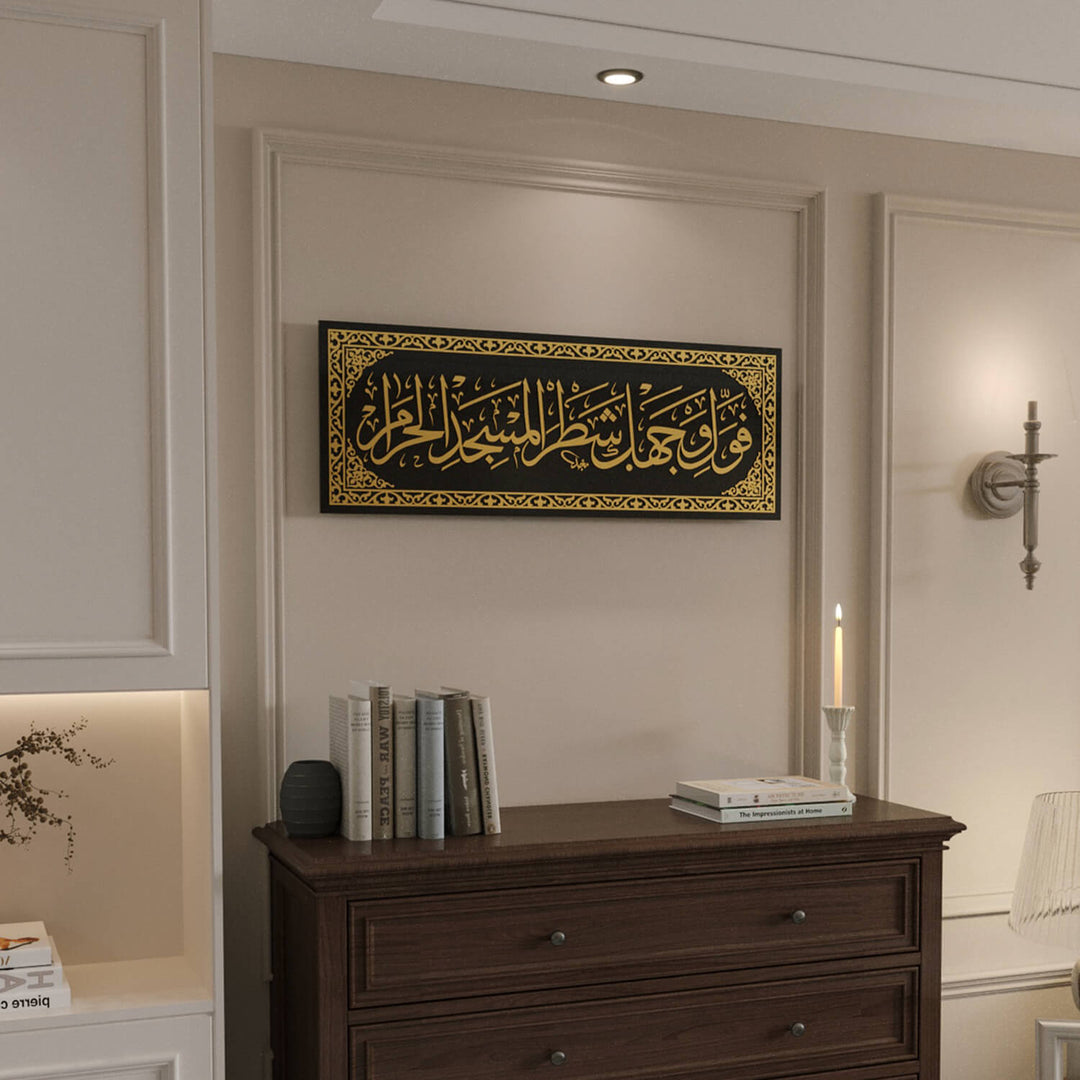 Mihrab-Vers-Gebetsraumdekoration - Sure Baqarah Ayat 144 | Islamische Wandkunst aus Glas