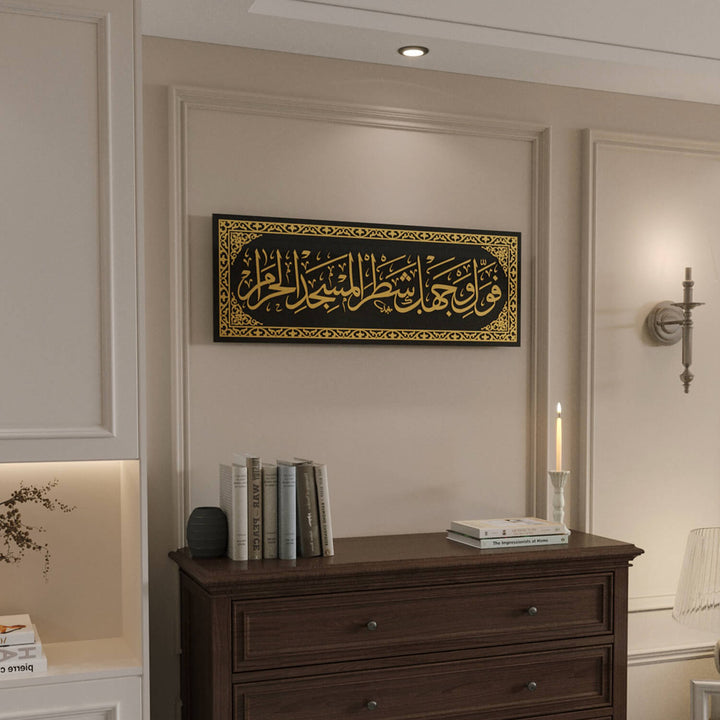 Mihrab-Vers-Gebetsraumdekoration - Sure Baqarah Ayat 144 | Islamische Wandkunst aus Glas