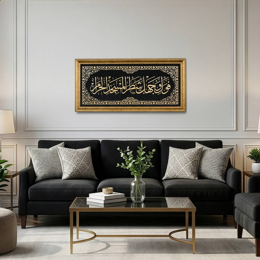Baqarah 144 Mihrab Verse Framed Islamic Wall Art on Velvet