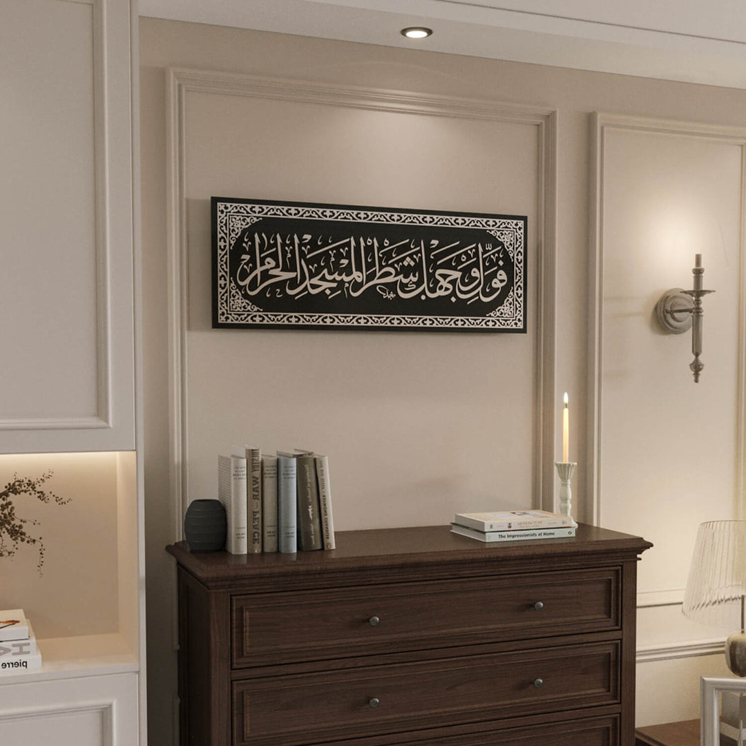 Mihrab-Vers-Gebetsraumdekoration - Sure Baqarah Ayat 144 | Islamische Wandkunst aus Glas
