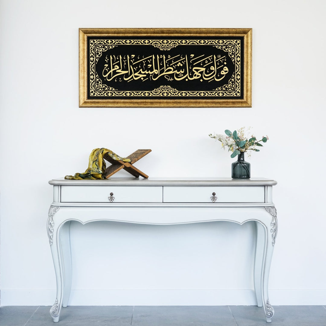 surah-baqarah-ayat-149-islamic-wall-art-framed-arabic-calligraphy-art-on-velvet-elegant-islamic-home-decor-for-muslim-home-islamicwallartstore