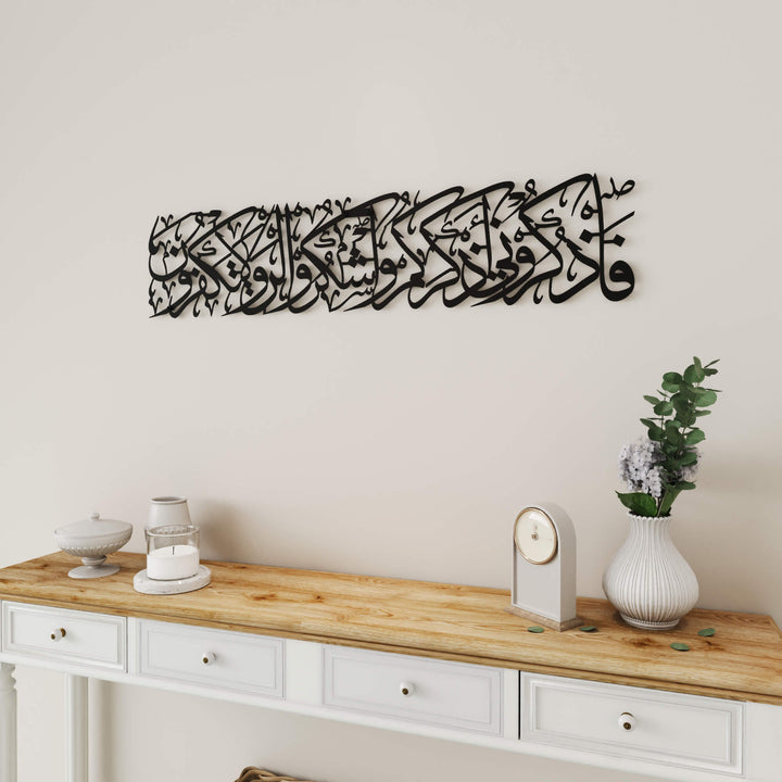 High quality metal Islamic wall hanging with detailed Surah Al-Baqarah calligraphy layout   