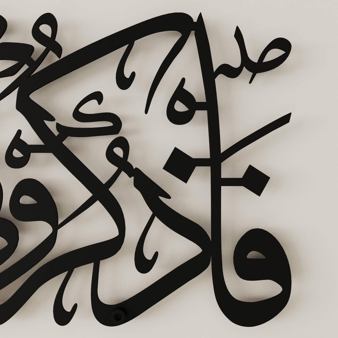Elegant Quranic calligraphy metal wall artwork for spiritual Muslim home interior decoration   
