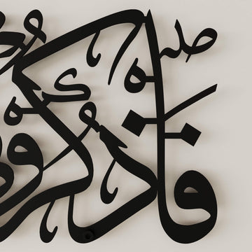 Elegant Quranic calligraphy metal wall artwork for spiritual Muslim home interior decoration   
