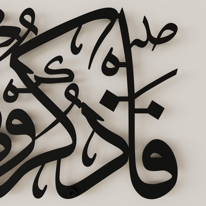 Elegant Quranic calligraphy metal wall artwork for spiritual Muslim home interior decoration   