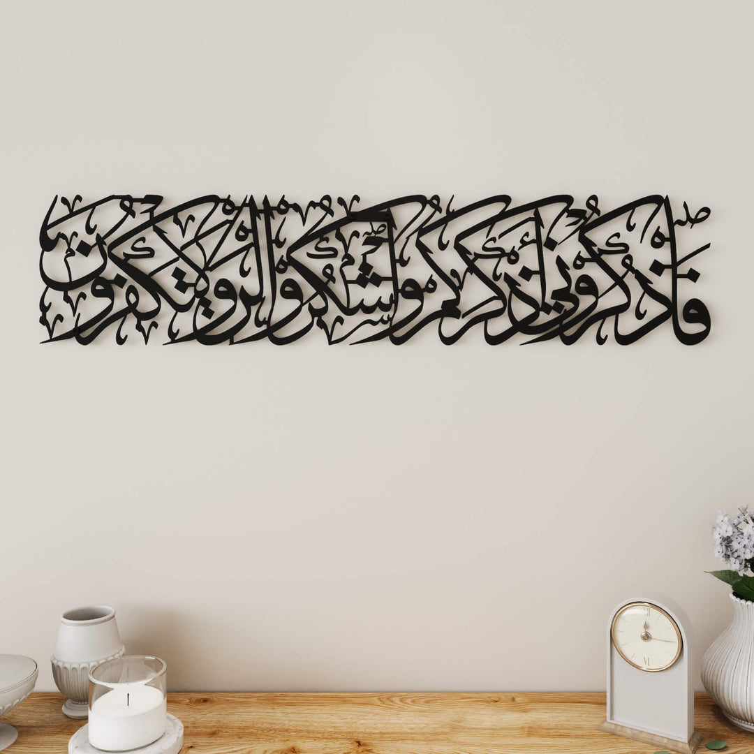 Islamic home decor wall art featuring Surah Al-Baqarah Verse 152 in flowing Arabic script   