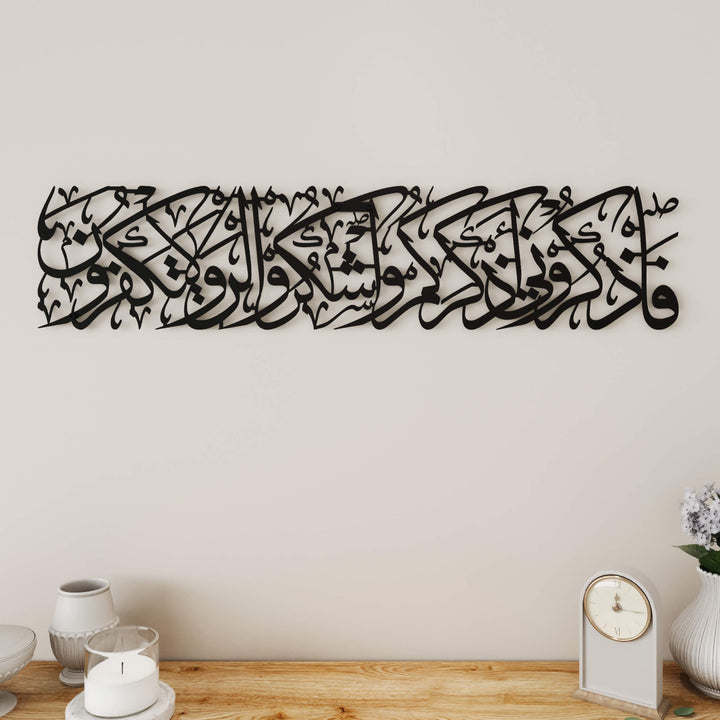 Islamic home decor wall art featuring Surah Al-Baqarah Verse 152 in flowing Arabic script   