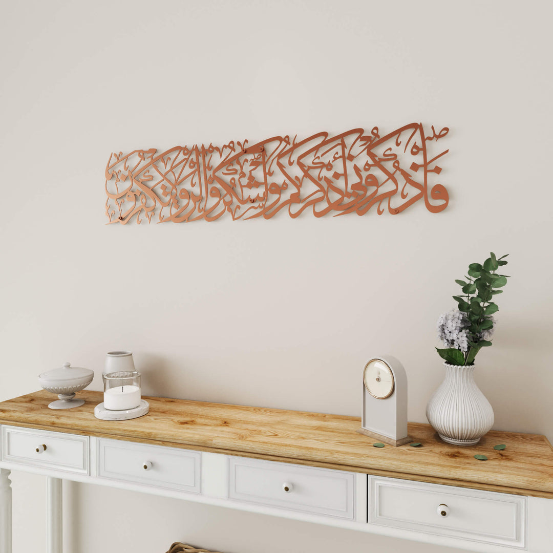 Premium Surah Baqarah Verse 152 metal artwork for housewarming, Eid, and Ramadan gifts   