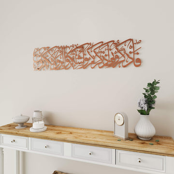 Premium Surah Baqarah Verse 152 metal artwork for housewarming, Eid, and Ramadan gifts   