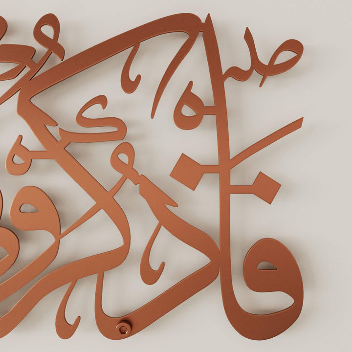 Horizontal Arabic script metal wall decor for spiritual home ambiance and interior design   