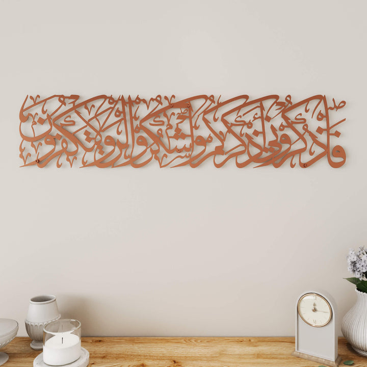 Horizontal metal Islamic wall sculpture featuring "Fadhkuruni Adhkurkum" Arabic calligraphy   