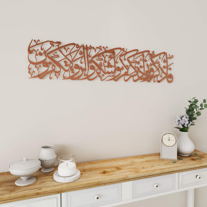 Premium metal Islamic wall art with horizontal Quranic calligraphy design   