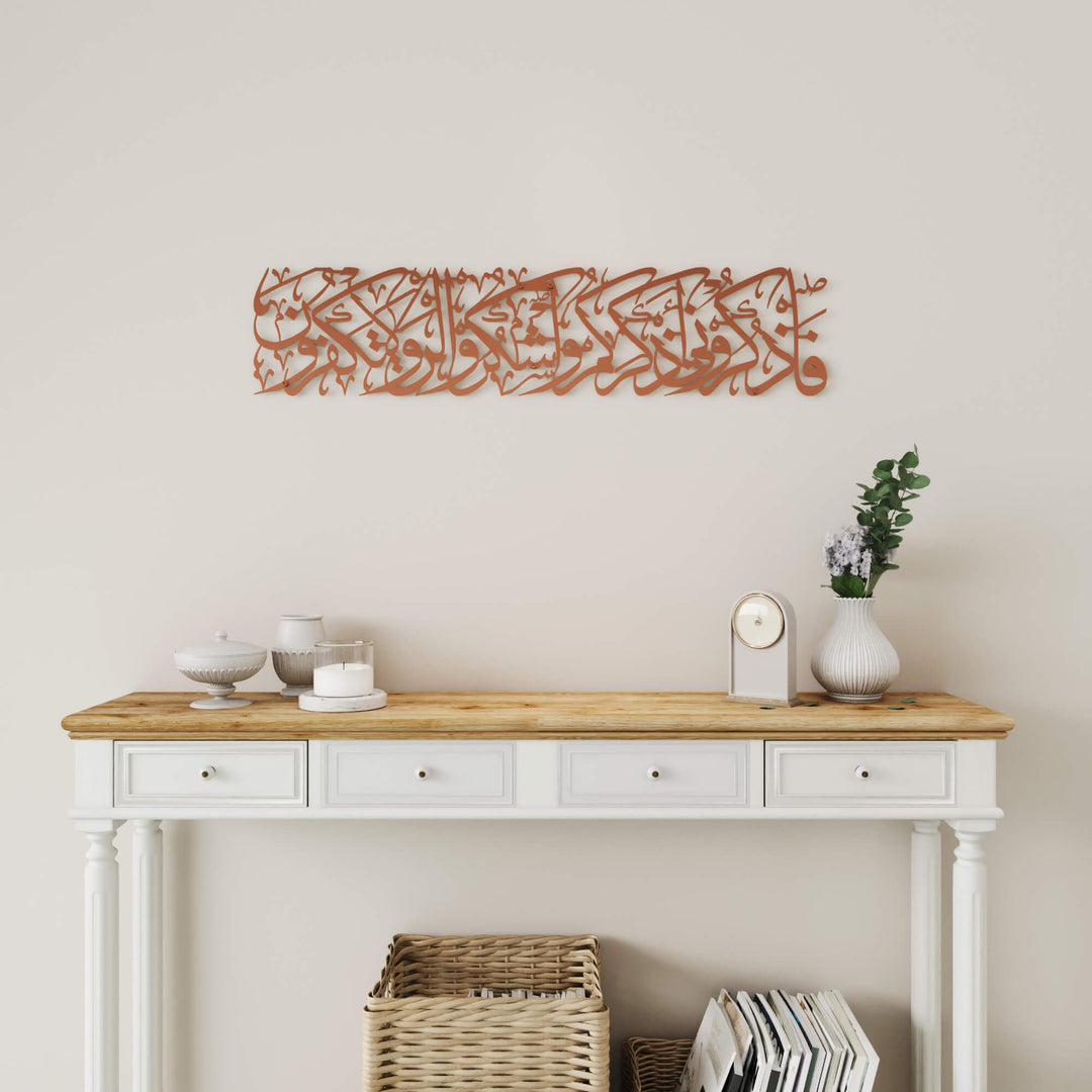 Surah Al-Baqarah Verse 152 metal wall art plaque with intricate calligraphic craftsmanship   