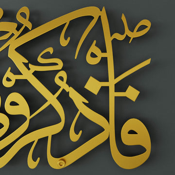 Intricate Arabic calligraphy metal wall hanging featuring Quranic verses on gratitude and remembrance   