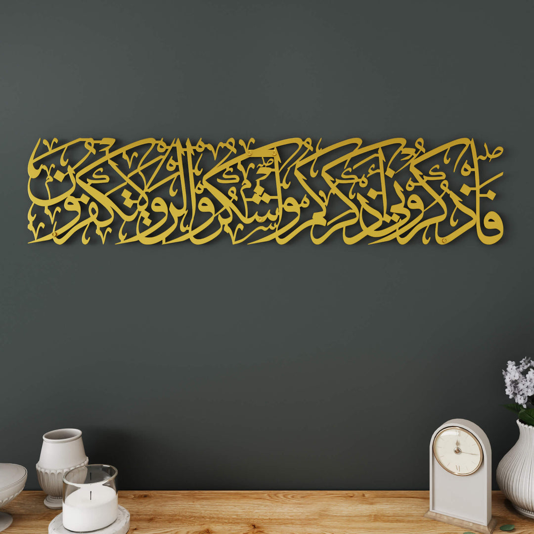 Surah Al-Baqarah Verse 152 metal Islamic wall art featuring horizontal Arabic calligraphy for living room decor