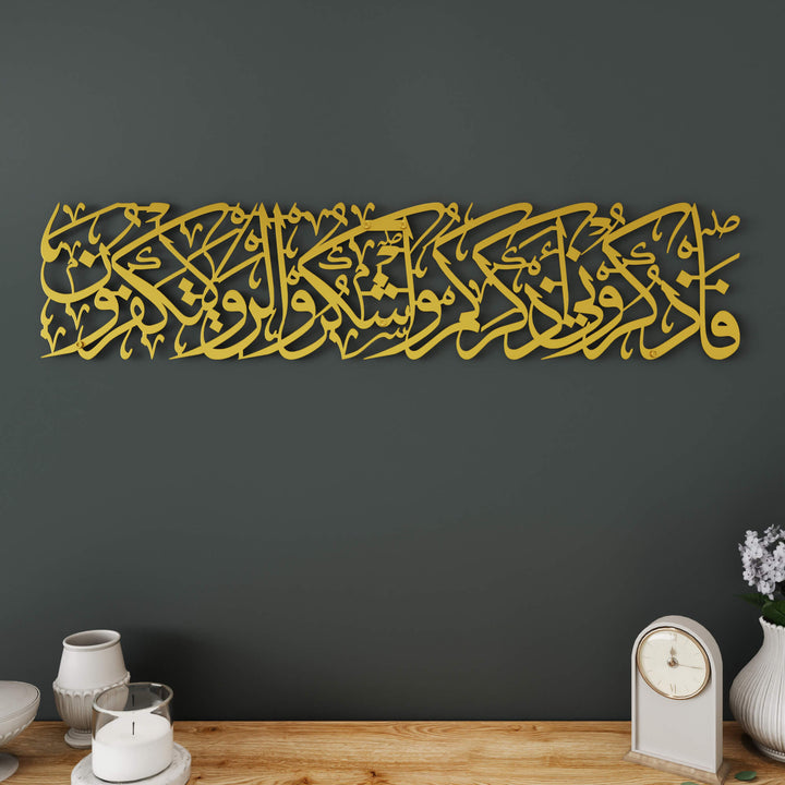 Surah Al-Baqarah Verse 152 metal Islamic wall art featuring horizontal Arabic calligraphy for living room decor