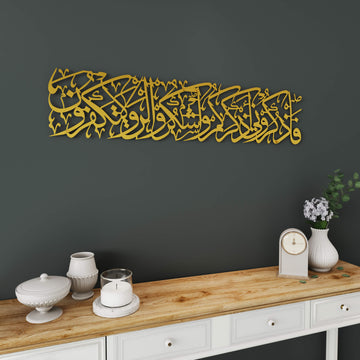 Decorative Surah Al-Baqarah Verse 152 metal Islamic wall art for modern Muslim home interiors   