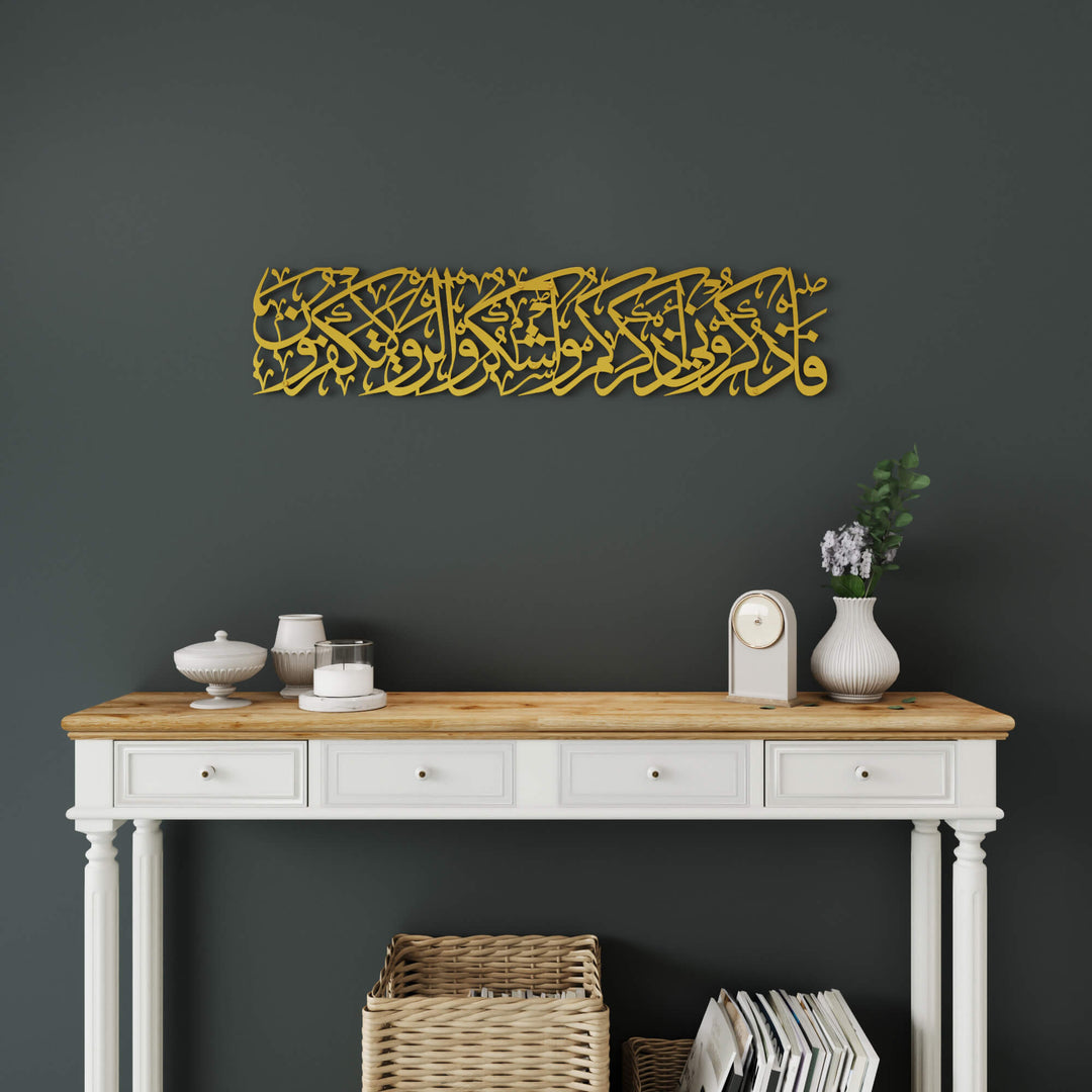 Elegant Islamic metal wall sculpture featuring Surah Al-Baqarah Verse 152 for living space decoration   