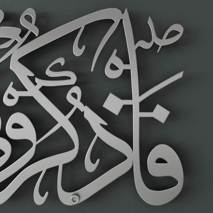 Horizontal metal Islamic calligraphy wall decor displaying "Remember Me and I will remember you" verse