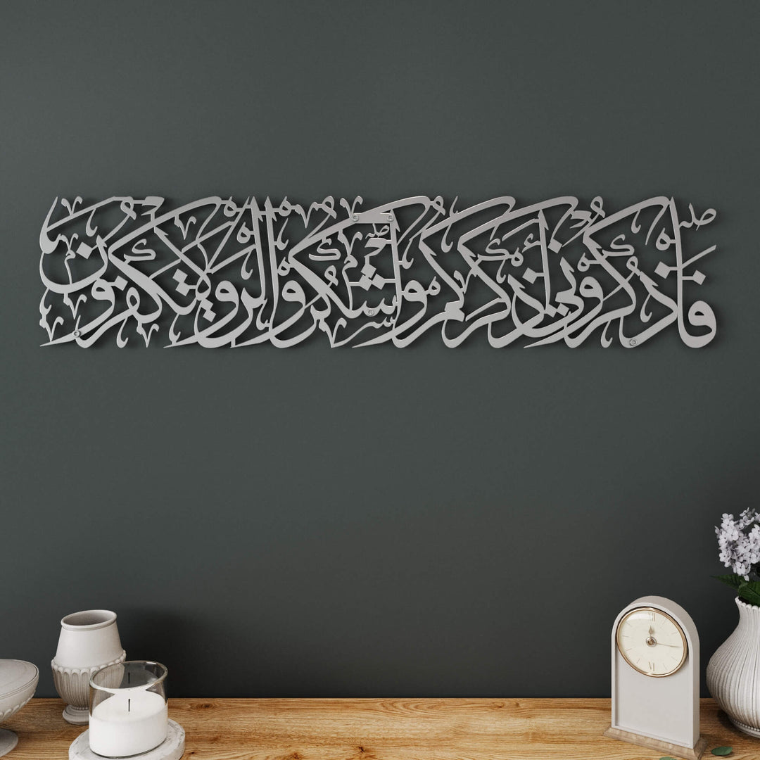 Elegant Arabic calligraphy metal wall art displaying Surah Al-Baqarah Ayah 152 in horizontal layout