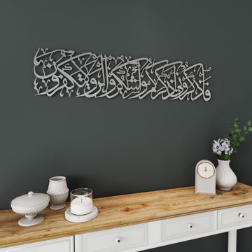 Spiritual Islamic wall hanging featuring Surah Al-Baqarah Ayah 152 Arabic script for feature walls   