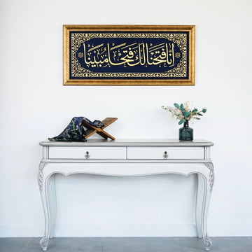 Surah Fath Ayat 1 Islamic Wall Art, Framed Arabic Calligraphy Art on Velvet - Islamic Wall Art Store