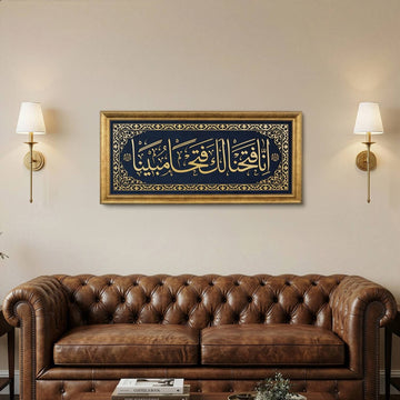 Surah Fath Ayat 1 Islamic Wall Art, Framed Arabic Calligraphy Art on Velvet