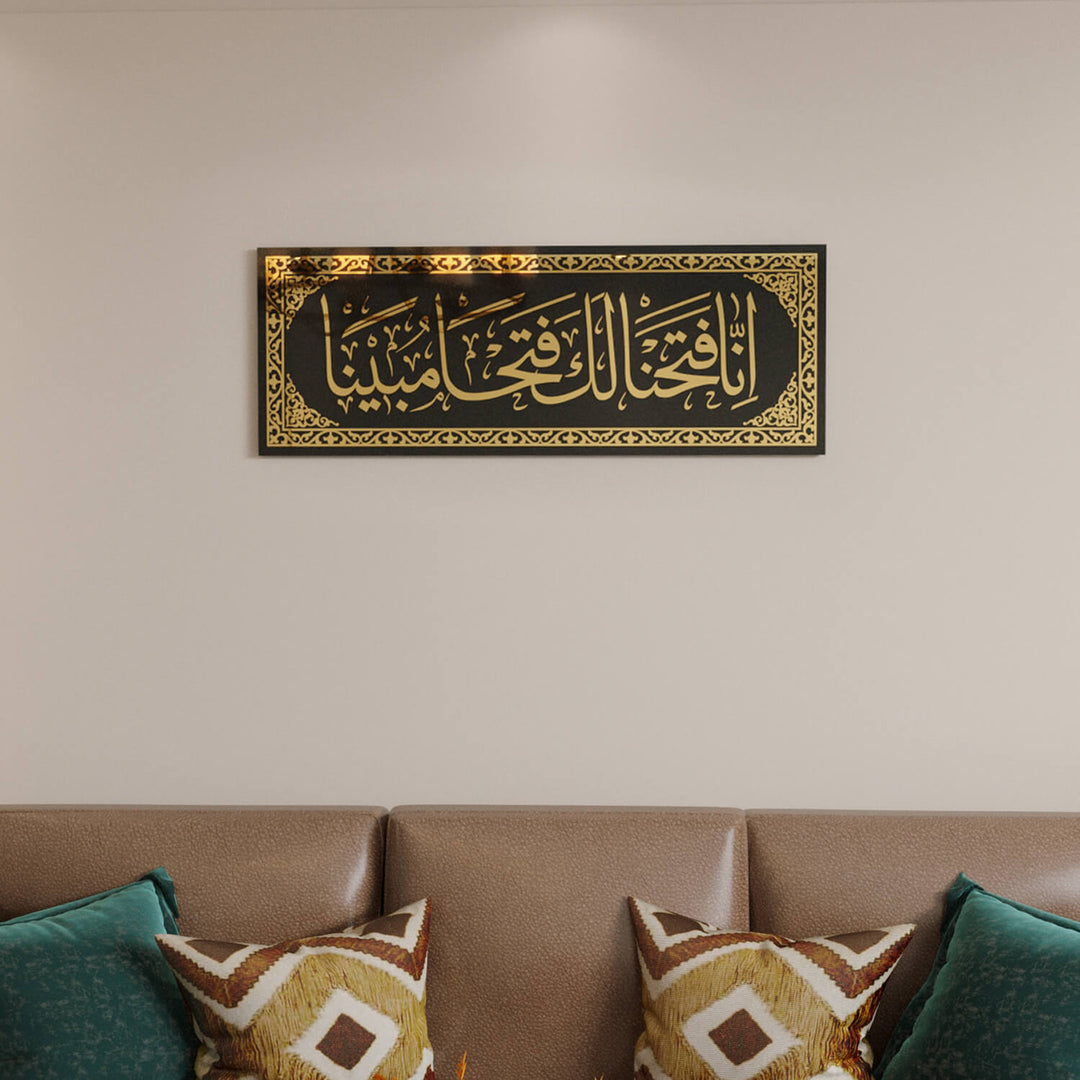 Quranic Inscription Wall Art for Spiritual Protection and Blessing