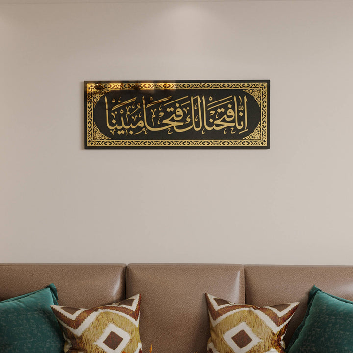 Quranic Inscription Wall Art for Spiritual Protection and Blessing
