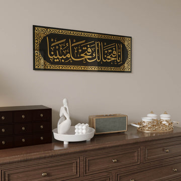 Elegant Surah Fath Calligraphy Design for Modern Muslim Households