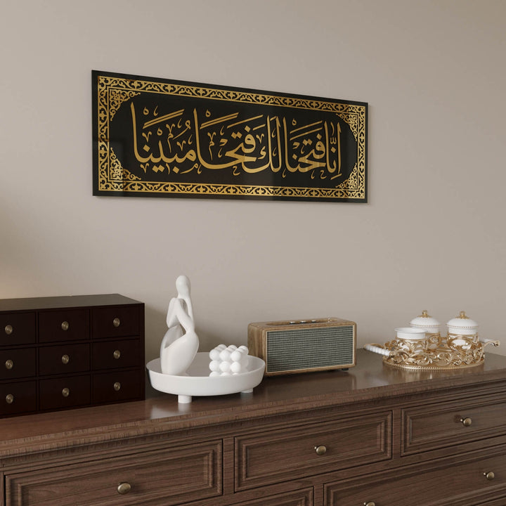 Elegant Surah Fath Calligraphy Design for Modern Muslim Households