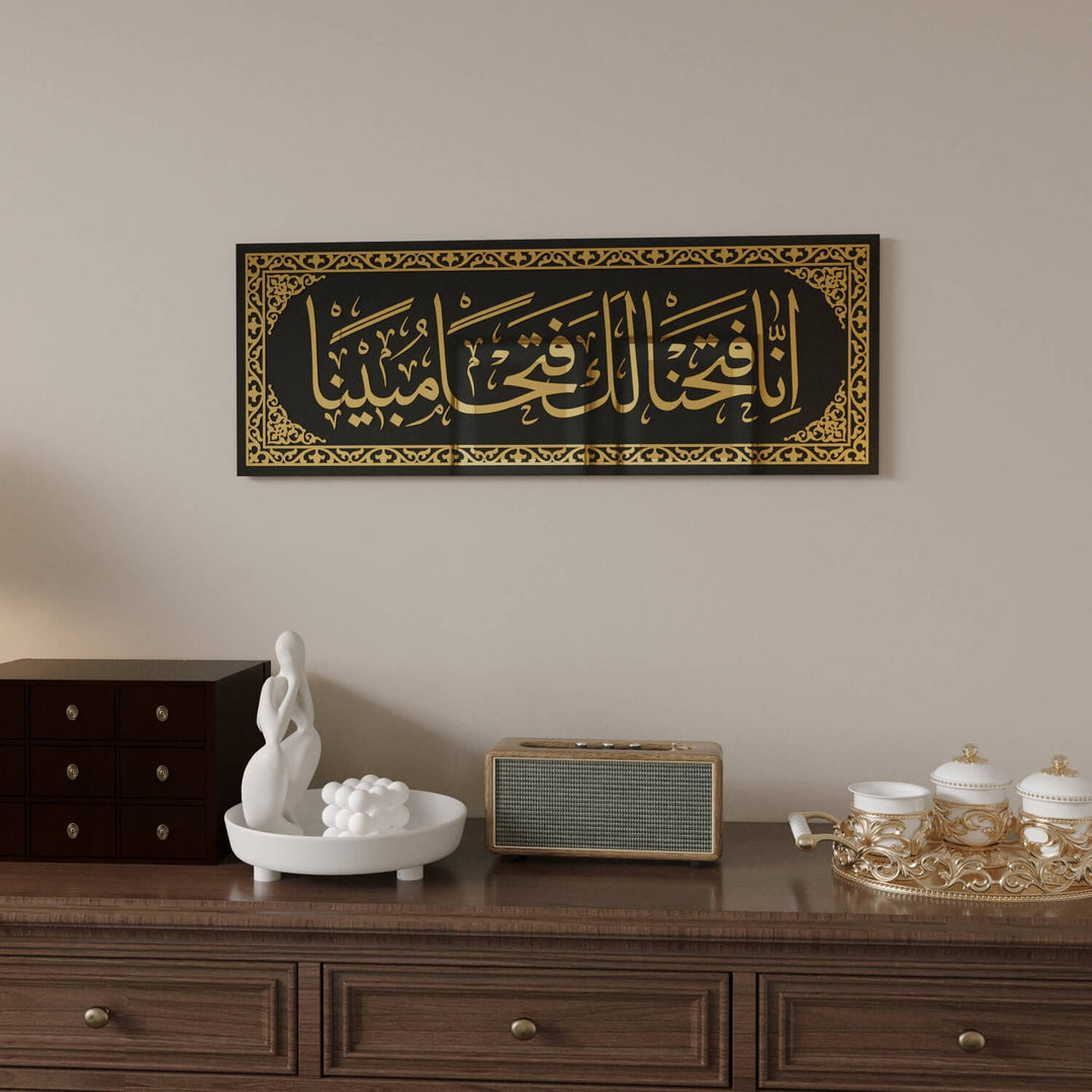 Surah Al-Fath Verse 1 Arabic Calligraphy for Islamic Wall Decor