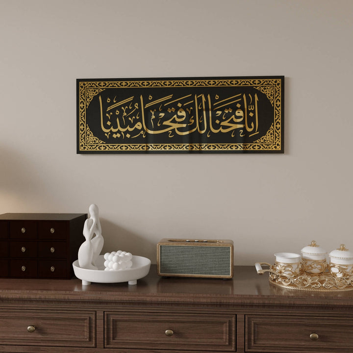 Surah Al-Fath Verse 1 Arabic Calligraphy for Islamic Wall Decor