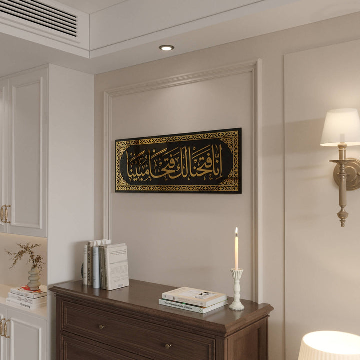 Artistic Surah Fath Quran Verse Display for Contemporary Prayer Rooms