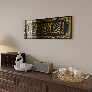 Horizontal Quran Verse Wall Hanging for Living Room Decoration