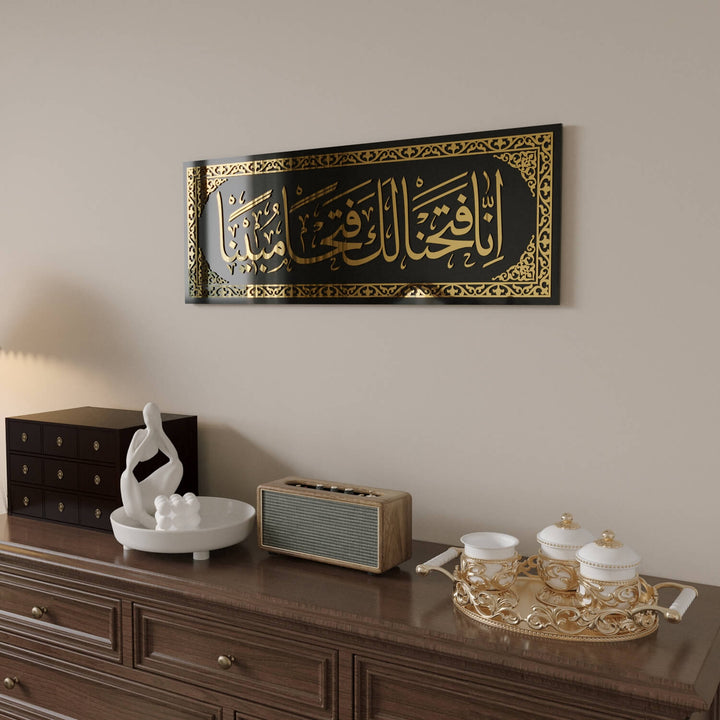 Horizontal Quran Verse Wall Hanging for Living Room Decoration