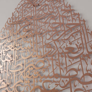 Surah Fatiha Metal Islamic Wall Art - Drop Design Calligraphy - Islamic Wall Art Store