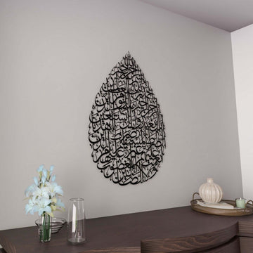 Surah Fatiha Metal Islamic Wall Art - Drop Design Calligraphy - Islamic Wall Art Store