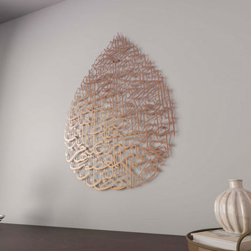 Surah Fatiha Metal Islamic Wall Art - Drop Design Calligraphy - Islamic Wall Art Store