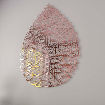 Surah Fatiha Metal Islamic Wall Art - Drop Design Calligraphy - Islamic Wall Art Store
