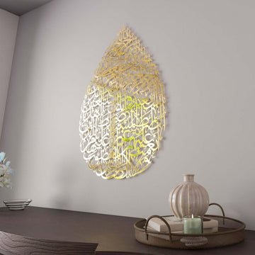 Surah Fatiha Metal Islamic Wall Art - Drop Design Calligraphy - Islamic Wall Art Store