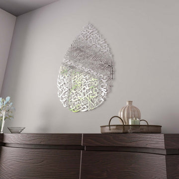 Surah Fatiha Metal Islamic Wall Art - Drop Design Calligraphy - Islamic Wall Art Store