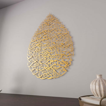 Surah Fatiha Metal Islamic Wall Art - Drop Design Calligraphy - Islamic Wall Art Store