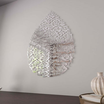 Surah Fatiha Metal Islamic Wall Art - Drop Design Calligraphy - Islamic Wall Art Store